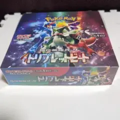 ポケモンカードゲーム トリプレットビート 未開封