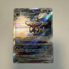 ダークライVSTAR SAR S12a VSTARユニバース 228/172