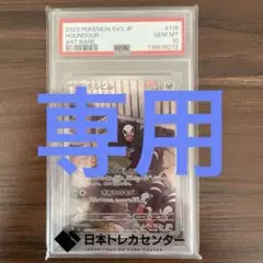 2025年最新】デルビルar psa10の人気アイテム - メルカリ
