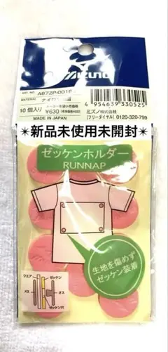 ゼッケン