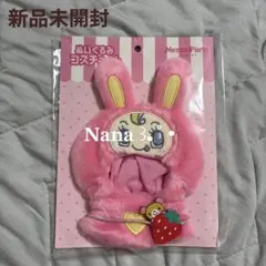 ナルミヤ アソートキャラ なりきりコスチューム ブルーベリエちゃん