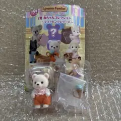 シルバニアファミリー　ショッピングシリーズ　シロクマの赤ちゃん