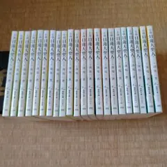 小説日蓮大聖人　湊邦三　聖教文庫　全22巻セット Amazon.co.jp: 小説日蓮大聖人 (22) (聖教文庫) : 湊邦三: 本