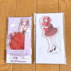 五等分の花嫁 中野二乃 アクリルスタンド まとめ売り