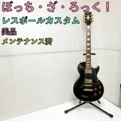 大人気❤️Bitz ブリッツ　レスポール　カスタム　ぼっちざロック　ぼざろ 大人気❤️Bitz ブリッツ レスポール カスタム ぼっちざロック ぼざろ