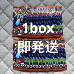 インフェルノx 30パック 未開封 box分