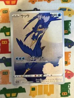 ウッウ：見返り美人・月に雁セット PROMO S-Pプロモカード 226/S-P