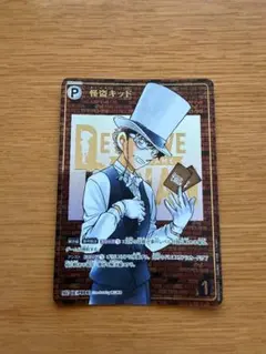2026年最新】怪盗キッド カード secの人気アイテム - メルカリ