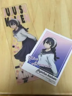 呪術廻戦 天内理子　ブックマーク　ステッカー　セット