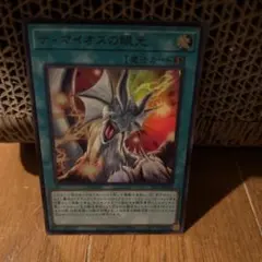 遊戯王 OCG 滅びの黒魔術師 ティマイオスの眼光 おまけ - メルカリ