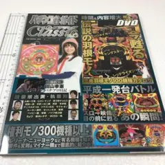 2025年最新】パチンコ必勝ガイドCLASSICの人気アイテム - メルカリ