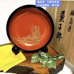 2026年最新】輪島塗 菓子器の人気アイテム - メルカリ