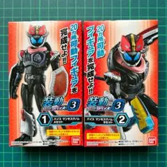 装動 仮面ライダー リバイス by3 ①② バイス マンモスゲノム  セット