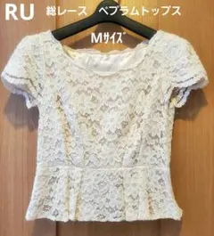 RU レーストップス.ぺプラムのサムネイル
