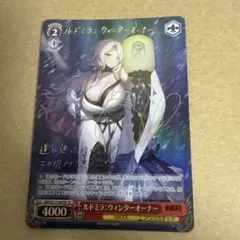 ヴァイスシュヴァルツ 鋼の君主 ウィルヘルミナ TDP - メルカリ