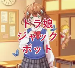2025年最新】ジャックポット デッキの人気アイテム - メルカリ