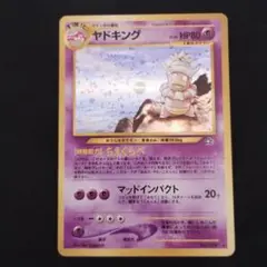 旧裏　ヤドキング　２枚セット　ポケカ 旧裏 ヤドキング 2枚セット ポケカ ポケモンカード旧裏
