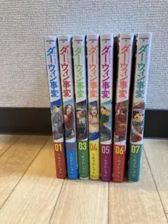 2026年最新】ダーウィン事変 初版の人気アイテム - メルカリ