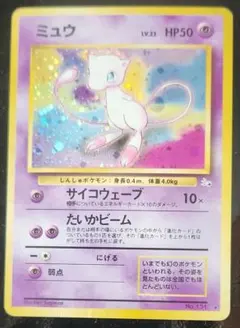 限定値下⭐️「ポケモンカード 旧裏 ミュウ No.151 化石の秘密 ホロ