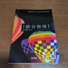 2026年最新】東大特進物理の人気アイテム - メルカリ