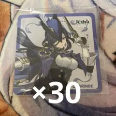 原神 クロリンデ コースター グルメツアー 30枚