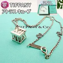 Tiffany ティファニー ペンダントトップ アトラスキューブ カデナロック Tiffany ティファニー ペンダントトップ アトラスキューブ カデナ