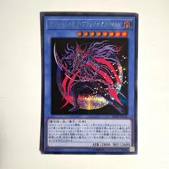 遊戯王 マジシャンオブブラックカオスMAX シク シークレット