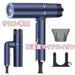 ❣️サロン専用❣️ヘアードライヤー 高密度マイナスイオン 速乾 軽量　大風量　新生活