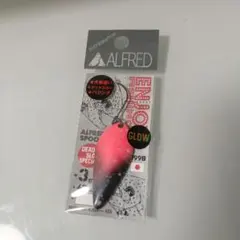 アルフレッド アルフジュラルミン3g 陰キャカラー 新色リミット