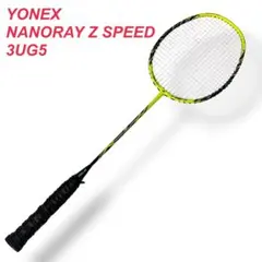 YONEX NANORAY Z SPEED 3UG5 バドミントン