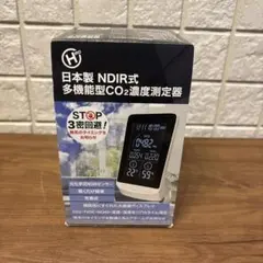 けいさん様　専用　二酸化炭素濃度測定器 HCOM-JP003 充電式
