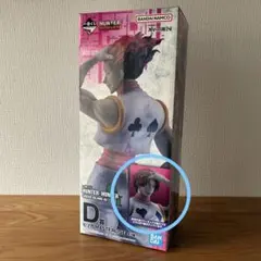 hunter×hunter 一番くじ D賞 ヒソカ フィギュア 髪下ろしVer. - メルカリ