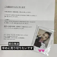 2025年最新】twiceサイン入りチェキの人気アイテム - メルカリ