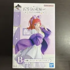 五等分の花嫁 一番くじ B賞 中野二乃 フィギュア