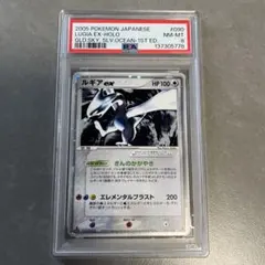 2026年最新】ルギア ex psaの人気アイテム - メルカリ