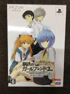 PSPソフト 新世紀エヴァンゲリオン鋼鉄のガールフレンド2ndポータブル 限定版