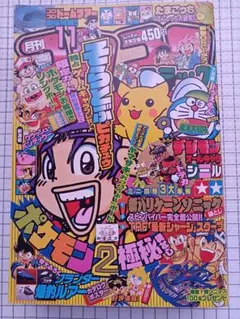 別冊コロコロコミック 1993年6月号 ストII特集 - メルカリ