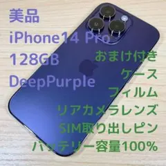 h*e様 [au認定中古:購入後未使用] iPhone14 Pro 256GB - メルカリ