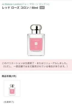 お値下げ！新品【ジョーマローン】限定 ローズウォーター&バニラ コロン　50ml 期間限定品‼️ジョーマローン ローズウォーター＆バニラコロン 50mL 美