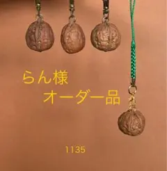 らん様・専用（確認用）