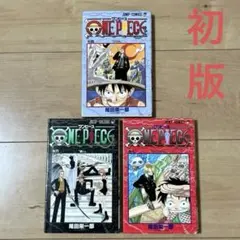 ワンピース 4巻 6巻 7巻 全巻初版 3冊まとめ売り