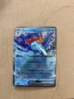 ウェーニバルex RR SV4a シャイニートレジャーex 043/190