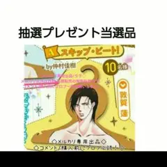 レア　当選品　蓮様　ハンガー