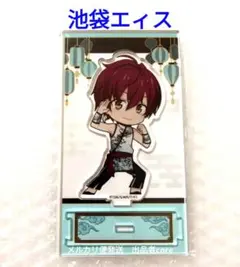 池袋エィス　キンプリ　アクスタ　アトフェス　チャイナ　飲茶パーティー　キンツア