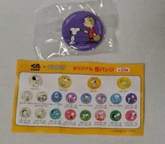 2026年最新】タイトル：スヌーピー(PEANUTS) キャラクターグッズ