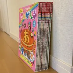 2025-2026 チャイルドブック かんがえる12冊セット まとめ
