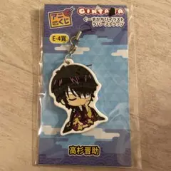 銀魂　高杉晋助 ラバーストラップ