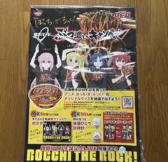 C106 ろうか ロングポスター ぼっちざろっく - メルカリ