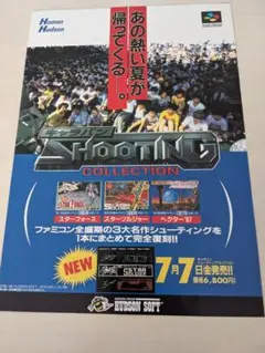 2025年最新】SFC キャラバンシューティングの人気アイテム