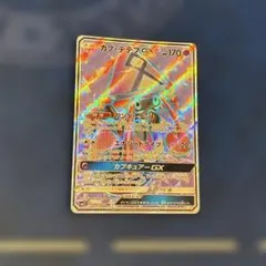 2025年最新】カプ・テテフGX SRの人気アイテム - メルカリ